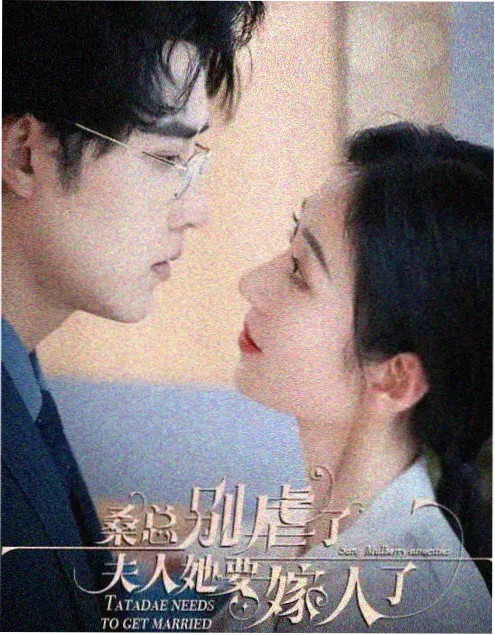 都市甜宠短剧《总裁的第七封情书》海报