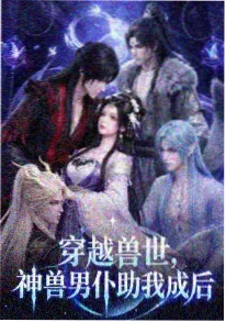 国风水墨武侠番《墨色江湖》海报