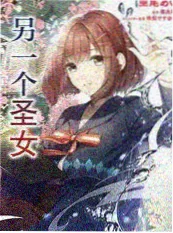 户外慢综艺《野趣露营记》海报