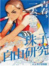 青春日常番《夏日祭典限定》海报